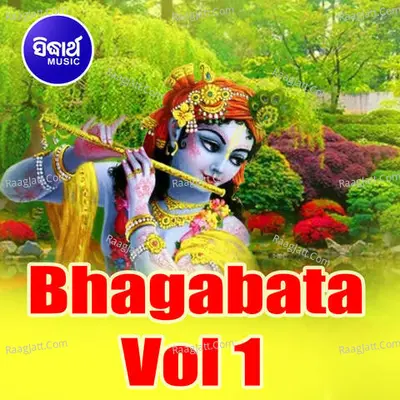 Bhagabata - Vol 1 - 