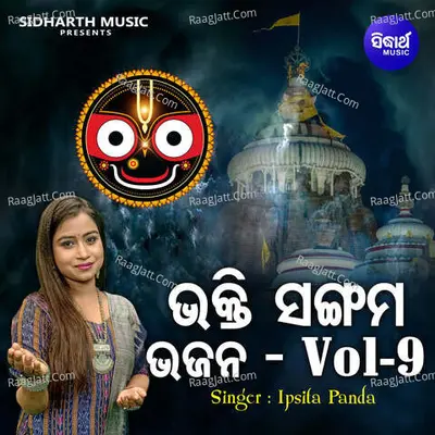 Bhakti Sangam Bhajan Vol 9 - Ipsita Panda