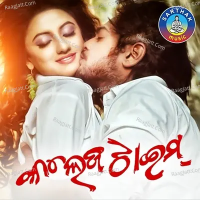 College Time - Manas Pritam