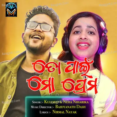 To Pain Mo Prema Cover