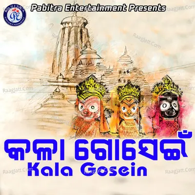 Kala Gosein - Kumar Lulu