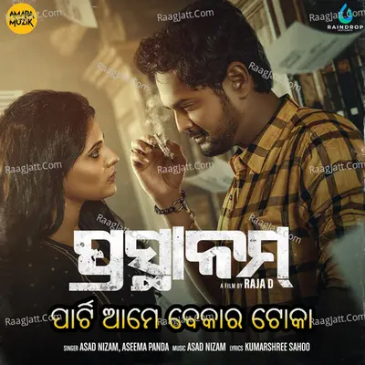 Party Ame Bekar Toka (From "Prasthanam")