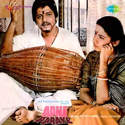 Apne Paraye Poster