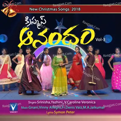 Christmas Aanandam, Vol. 3 Poster