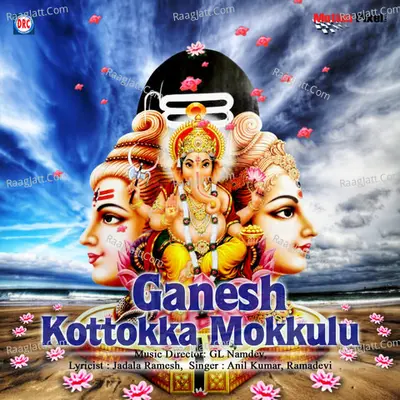 Ganesh Kottokka Mokkulu - Anil Kumar