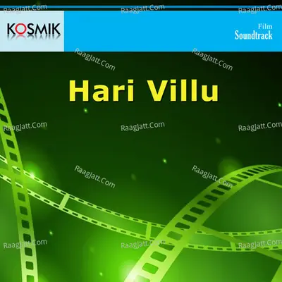 Hari Villu - S. P. Balasubrahmanyam
