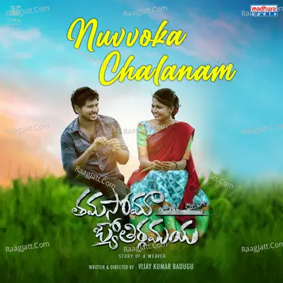 Nuvvoka Chalanam (From "Tamasoma Jyothirgamaya") Cover