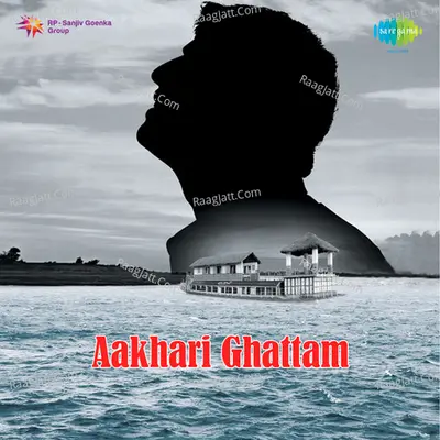 Aakhari Ghattam - Nagoor Babu