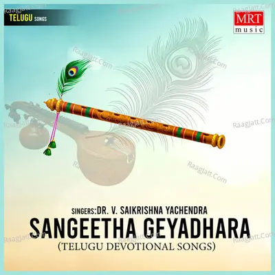Sangeetha Geyadhara - Dr. V. Saikrishna Yachendra