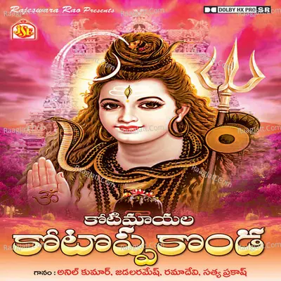 Kotimayala Kotappa Konda Poster