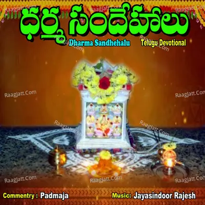 Dharma Sandhehalu - Padmaja