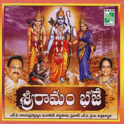 Sri Rama Bhaje Poster