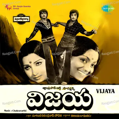 Vijaya Poster