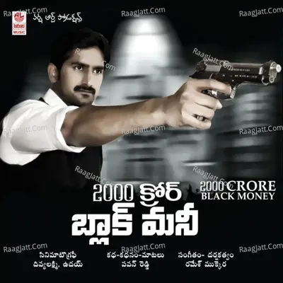 2000 Crore Black Money - Prasad Belur