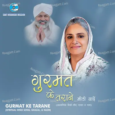 Gurmat Ke Tarane Poster