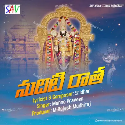 Nudhiti Ratha Cover
