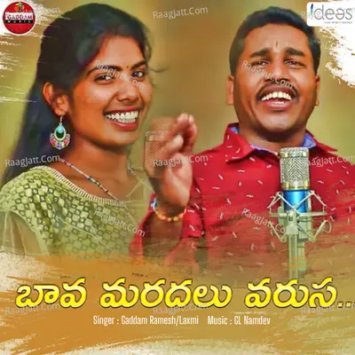Lorry Lorryla Medha Cover