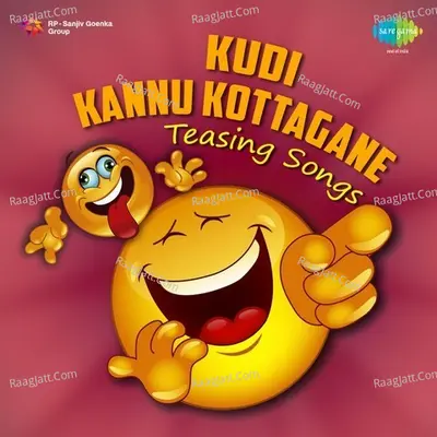Kudi Kannu Kottagane Teasing Songs - A. R. Rahman