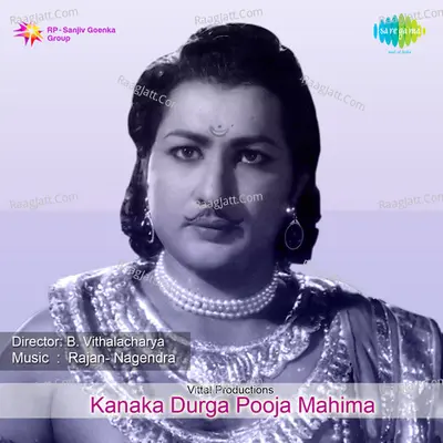 Kanaka Durga Pooja Mahima - rajan nagendra