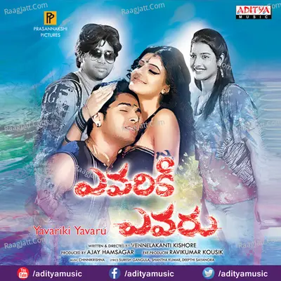 Yavariki Yavaru - Chinni Krishna.G