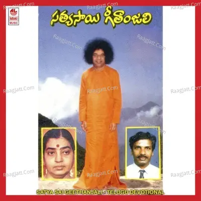 Satya Sai Geethanjali - P.Susheela