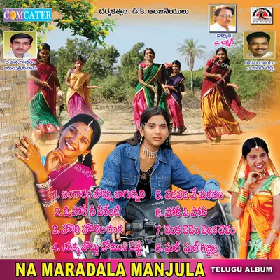 Na Maradala Manjula Poster