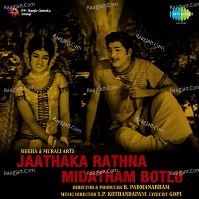 Jaathaka Rathna Midatham Botlu - S. P. Balasubrahmanyam