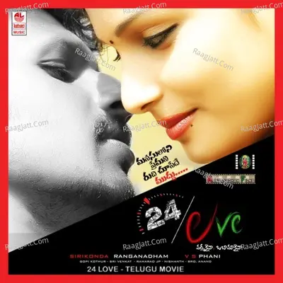 24 Love - Sri Venkat