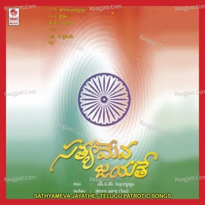Sathyameva Jayathe - Srinivasa Murthy