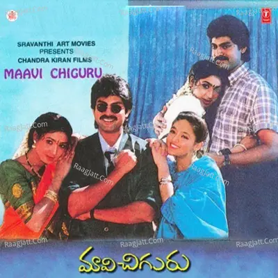 Maavi Chiguru Poster