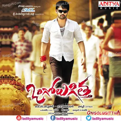 Ongolu Gittha - Shankar Mahadevan