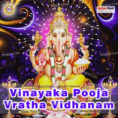 Vinayaka Pooja Vratha Vidhanam - Surya Prakash
