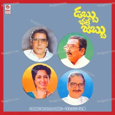Dabbu Bhale Jabbu - Gangai Amaran