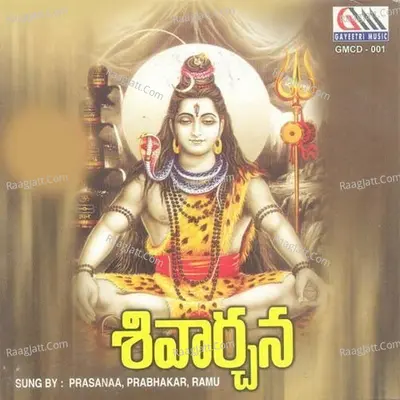Shivarchana - Somayajula Murthy