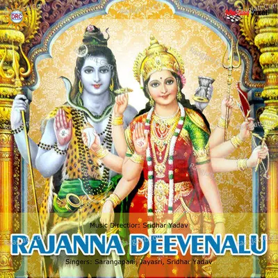 Rajanna Deevenalu Poster
