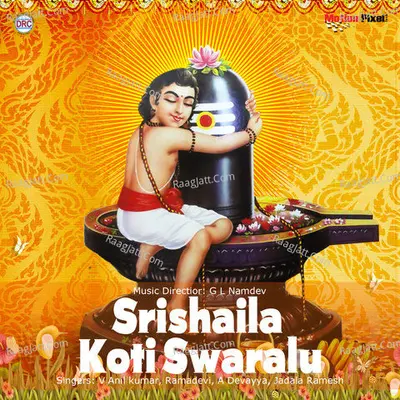 Srishaila Koti Swaralu Poster
