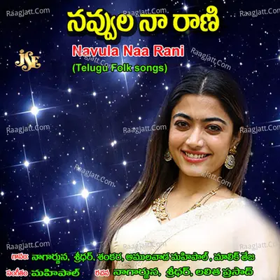 Navula Naa Rani Poster