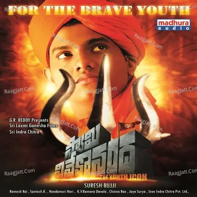 Swami Vivekananda (Original Motion Picture Soundtrack) - Pavan