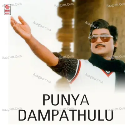 Punya Dampathulu - Chitra