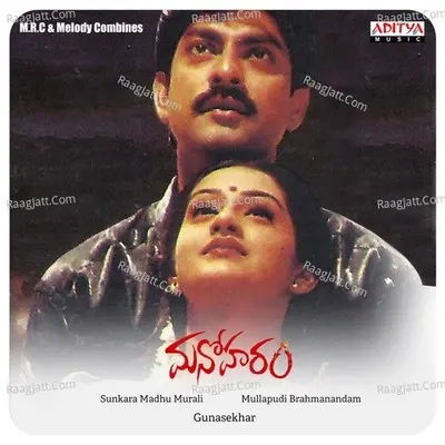Manoharam Poster