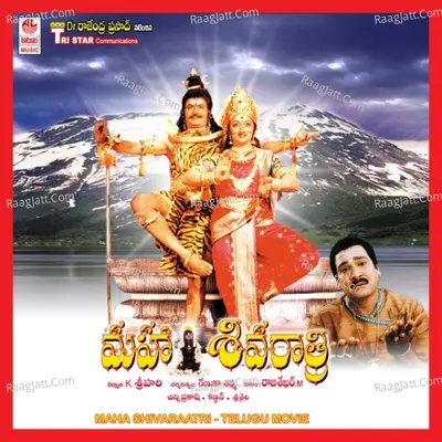 Maha Shivaraatri - Srisaila