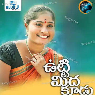 Utti Meeda Kudu Cover