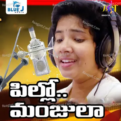 Pillo Manjula Cover