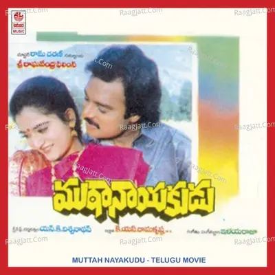 Mutta Nayakudu - Chorus
