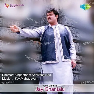 Jai Ghantalu - K. V. Mahadevan