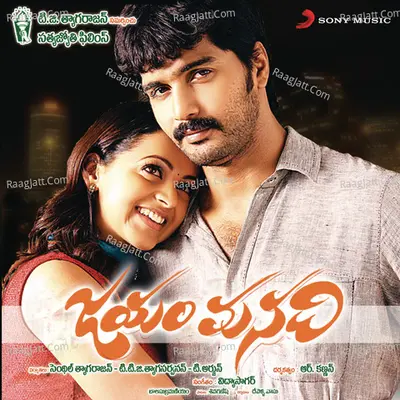 Jayam Manadhi Poster