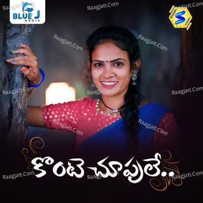 Kontechupule Cover