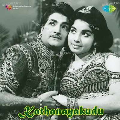Kathanakudu Poster