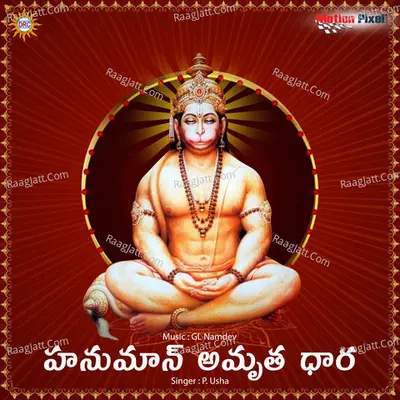 Hanuman Amrutha Dhara - P. Usha