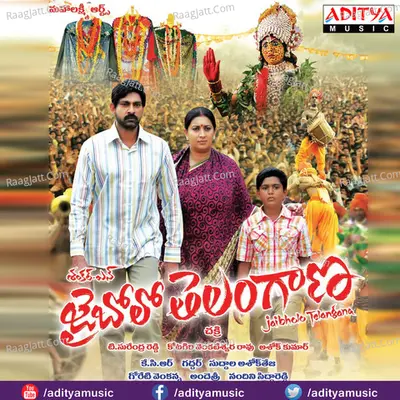 Jai Bholo Telangana - Chakri